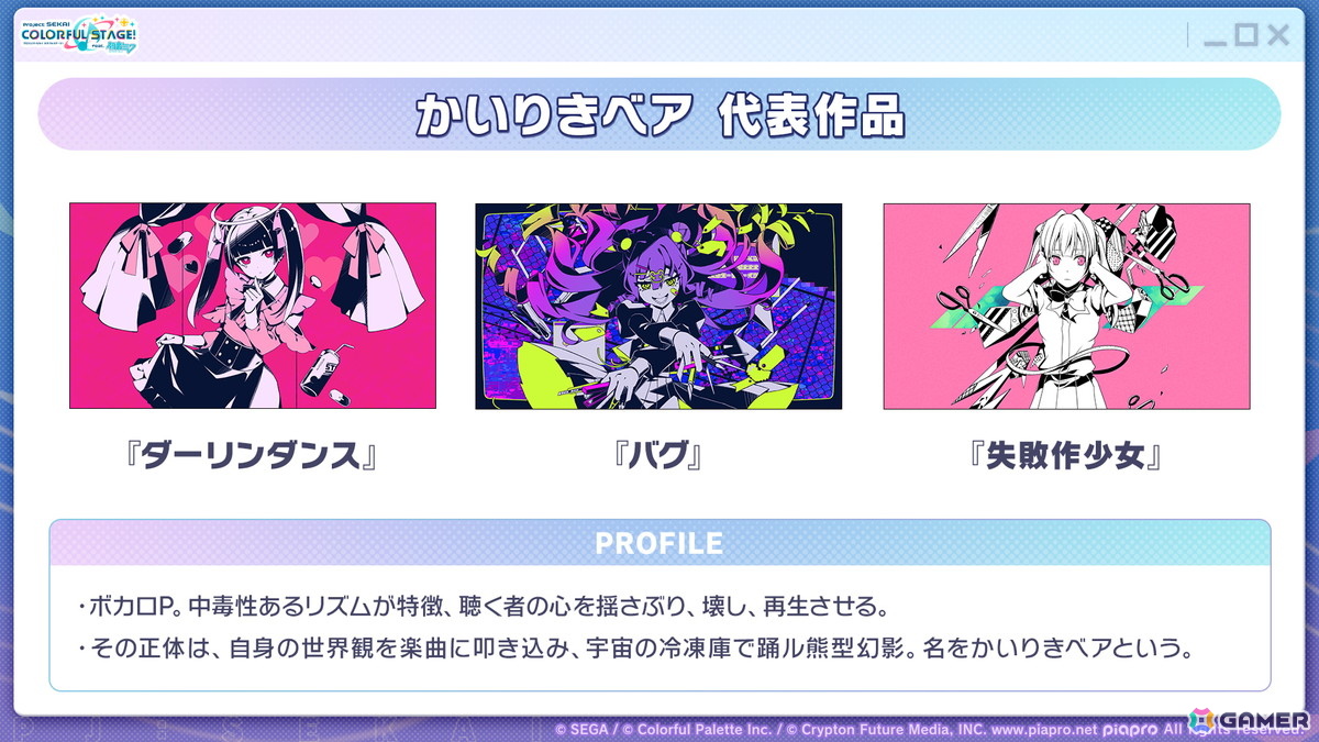 「プロセカ」5周年KVやsyudouさん×バルーンさんによるアニバーサリーソング「ペンタトニック」が発表！ブルフェスには彰人とみのりが登場の画像