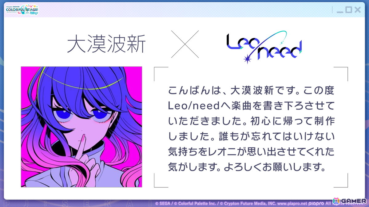 「プロセカ」5周年KVやsyudouさん×バルーンさんによるアニバーサリーソング「ペンタトニック」が発表！ブルフェスには彰人とみのりが登場の画像