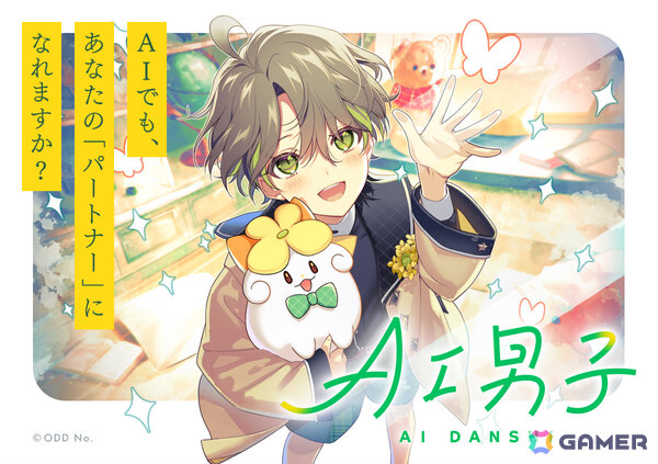 「AI男子」カナタと会話を楽しめる公式LINEサービスが開始！気持ちを予想して寄り添うように返事をしてくれるの画像1
