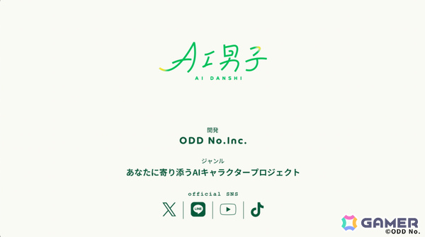 「AI男子」カナタと会話を楽しめる公式LINEサービスが開始！気持ちを予想して寄り添うように返事をしてくれるの画像6