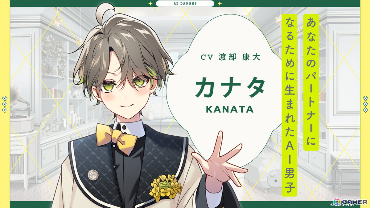 AI男子」カナタと会話を楽しめる公式LINEサービスが開始！気持ち ...