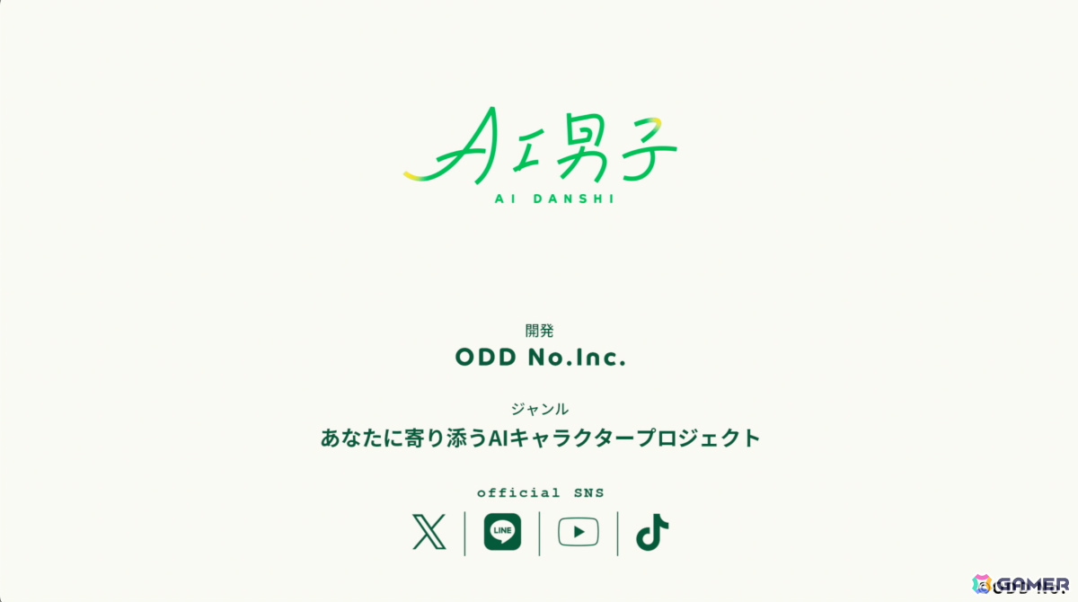 「AI男子」カナタと会話を楽しめる公式LINEサービスが開始！気持ちを予想して寄り添うように返事をしてくれるの画像