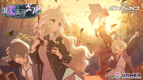 「ブルアカ」イベント「誰が為の芸術～偽飾の絵画と美学の行方～」が開催！特殊交易部のミヨ（CV：花岩香奈）、フユ（CV：十二稜子）がピックアップ募集に登場の画像1