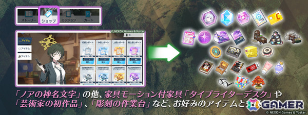 「ブルアカ」イベント「誰が為の芸術～偽飾の絵画と美学の行方～」が開催！特殊交易部のミヨ（CV：花岩香奈）、フユ（CV：十二稜子）がピックアップ募集に登場の画像4