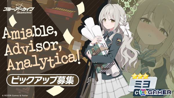 「ブルアカ」イベント「誰が為の芸術～偽飾の絵画と美学の行方～」が開催！特殊交易部のミヨ（CV：花岩香奈）、フユ（CV：十二稜子）がピックアップ募集に登場の画像