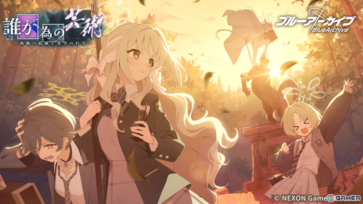 ブルアカ」イベント「誰が為の芸術～偽飾の絵画と美学の行方～」が開催