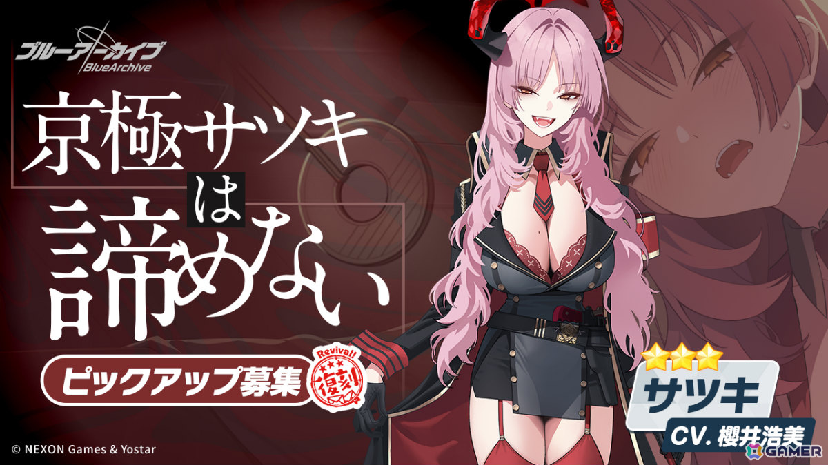 「ブルアカ」イベント「誰が為の芸術～偽飾の絵画と美学の行方～」が開催！特殊交易部のミヨ（CV：花岩香奈）、フユ（CV：十二稜子）がピックアップ募集に登場の画像