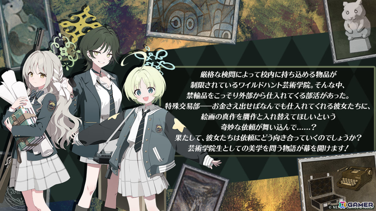 「ブルアカ」イベント「誰が為の芸術～偽飾の絵画と美学の行方～」が開催！特殊交易部のミヨ（CV：花岩香奈）、フユ（CV：十二稜子）がピックアップ募集に登場の画像