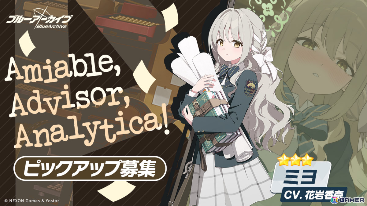 「ブルアカ」イベント「誰が為の芸術～偽飾の絵画と美学の行方～」が開催！特殊交易部のミヨ（CV：花岩香奈）、フユ（CV：十二稜子）がピックアップ募集に登場の画像6