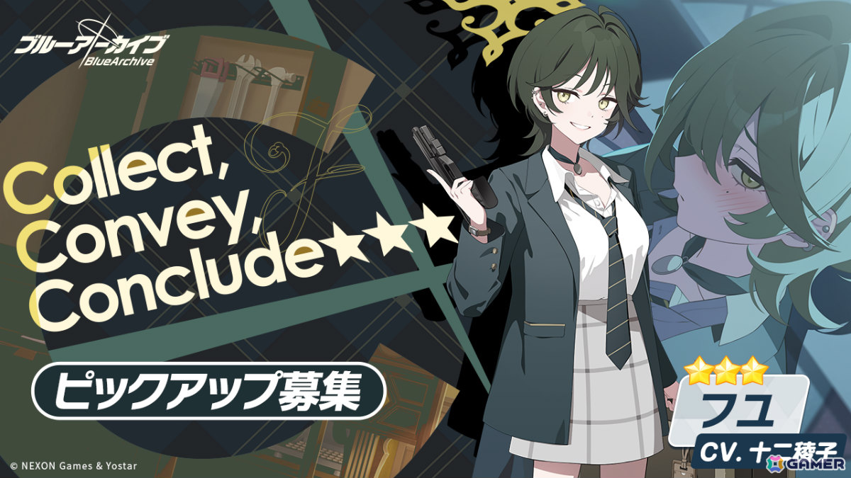 「ブルアカ」イベント「誰が為の芸術～偽飾の絵画と美学の行方～」が開催！特殊交易部のミヨ（CV：花岩香奈）、フユ（CV：十二稜子）がピックアップ募集に登場の画像7