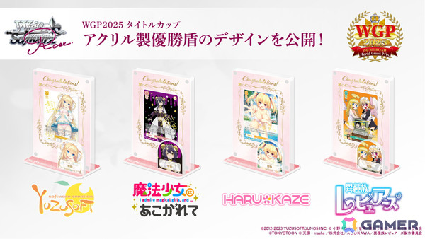 ヴァイスシュヴァルツロゼ」ブースターパック「アリスソフト」が2026年