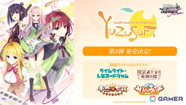 「ヴァイスシュヴァルツロゼ」ブースターパック「アリスソフト」が2026年4月17日に発売！「戦国ランス」「ドーナドーナ」「超昂大戦」を収録の画像10