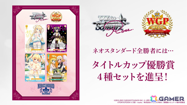 ヴァイスシュヴァルツロゼ」ブースターパック「アリスソフト」が2026年