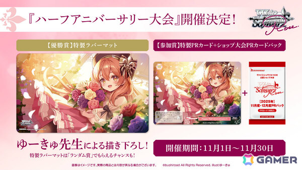 ヴァイスシュヴァルツロゼ」ブースターパック「アリスソフト」が2026年