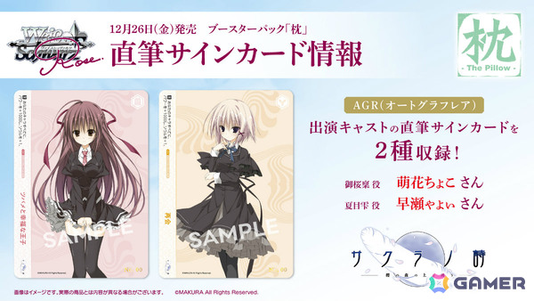 「ヴァイスシュヴァルツロゼ」ブースターパック「アリスソフト」が2026年4月17日に発売！「戦国ランス」「ドーナドーナ」「超昂大戦」を収録の画像5