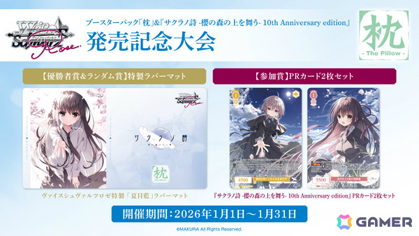 「ヴァイスシュヴァルツロゼ」ブースターパック「アリスソフト」が2026年4月17日に発売！「戦国ランス」「ドーナドーナ」「超昂大戦」を収録の画像6