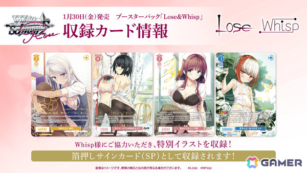 「ヴァイスシュヴァルツロゼ」ブースターパック「アリスソフト」が2026年4月17日に発売！「戦国ランス」「ドーナドーナ」「超昂大戦」を収録の画像7
