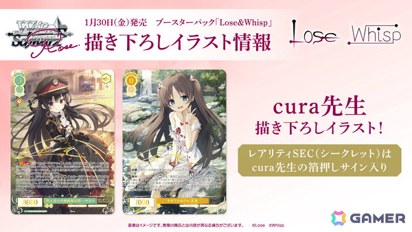 「ヴァイスシュヴァルツロゼ」ブースターパック「アリスソフト」が2026年4月17日に発売！「戦国ランス」「ドーナドーナ」「超昂大戦」を収録の画像8