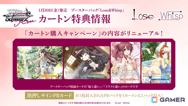 「ヴァイスシュヴァルツロゼ」ブースターパック「アリスソフト」が2026年4月17日に発売！「戦国ランス」「ドーナドーナ」「超昂大戦」を収録の画像9