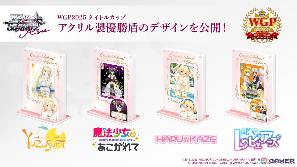 「ヴァイスシュヴァルツロゼ」ブースターパック「アリスソフト」が2026年4月17日に発売！「戦国ランス」「ドーナドーナ」「超昂大戦」を収録の画像1