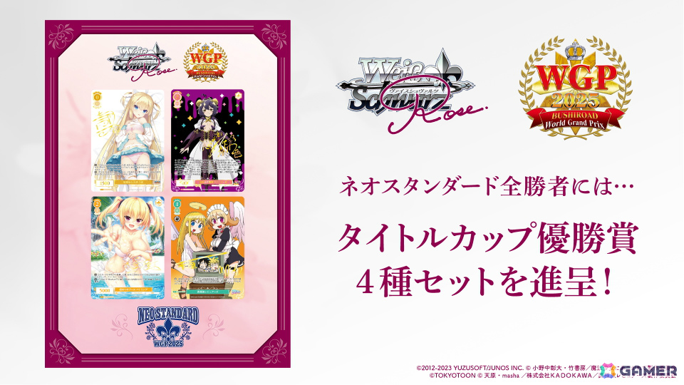 「ヴァイスシュヴァルツロゼ」ブースターパック「アリスソフト」が2026年4月17日に発売！「戦国ランス」「ドーナドーナ」「超昂大戦」を収録の画像2