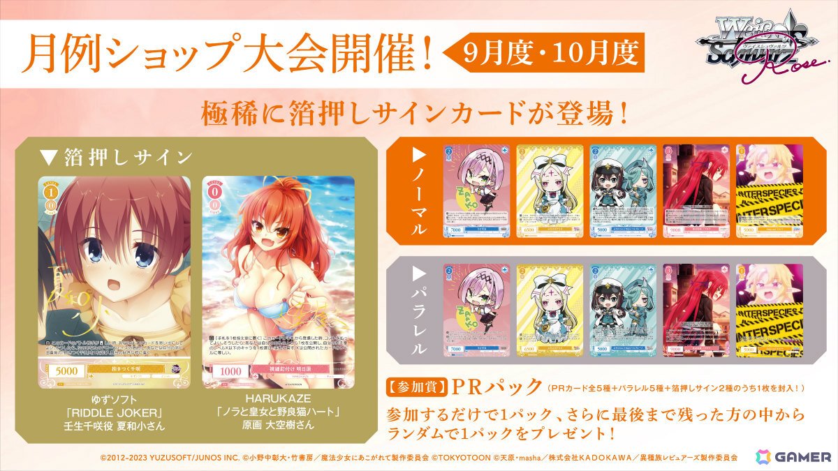 「ヴァイスシュヴァルツロゼ」ブースターパック「アリスソフト」が2026年4月17日に発売！「戦国ランス」「ドーナドーナ」「超昂大戦」を収録の画像3