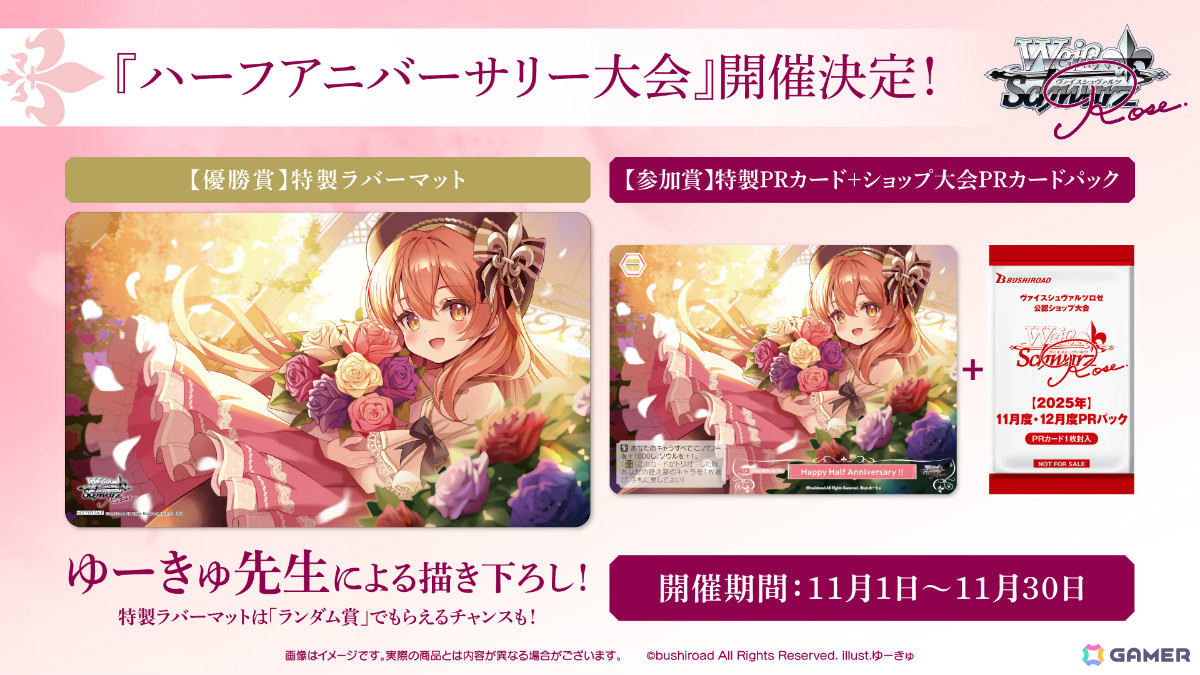 「ヴァイスシュヴァルツロゼ」ブースターパック「アリスソフト」が2026年4月17日に発売！「戦国ランス」「ドーナドーナ」「超昂大戦」を収録の画像4