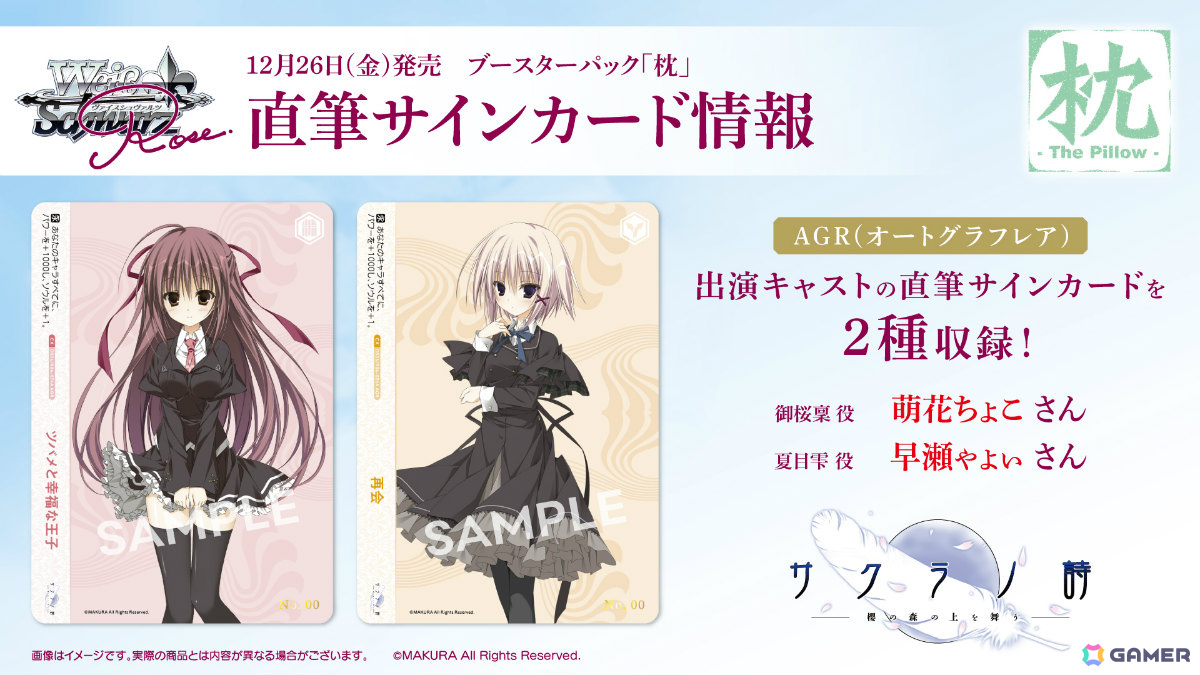 ヴァイスシュヴァルツロゼ ハーフアニバーサリー プレイマット