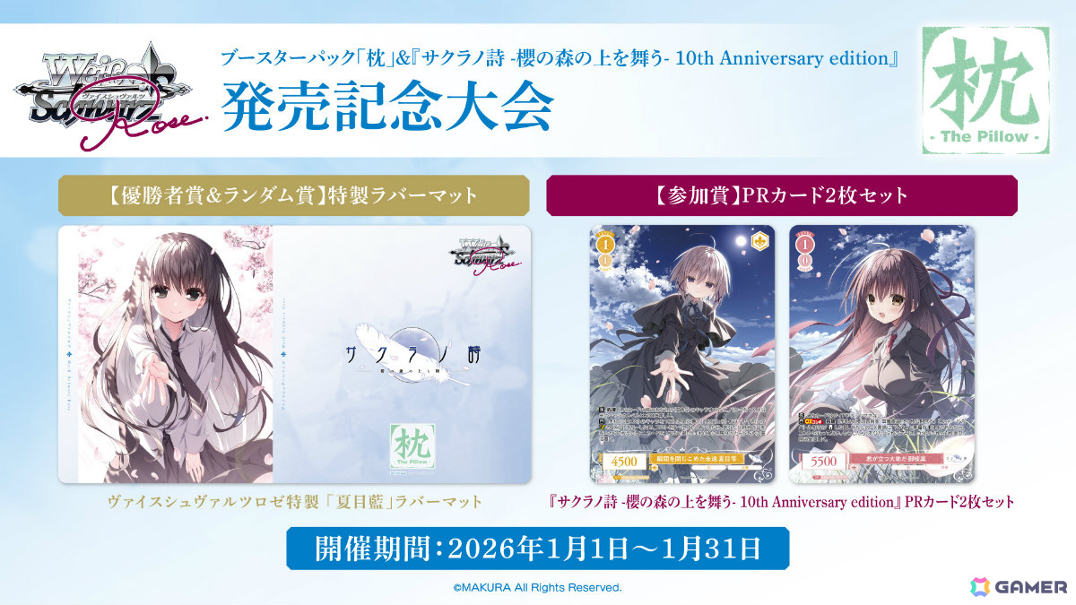 ヴァイスシュヴァルツロゼ」ブースターパック「アリスソフト」が2026年