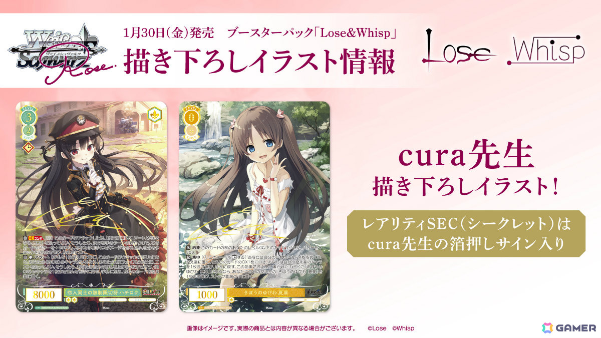 ヴァイスシュヴァルツロゼ」ブースターパック「アリスソフト」が2026年