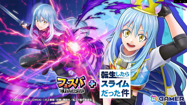 「フェスバ+」でアニメ「転生したらスライムだった件」とのコラボイベントが9月30日より開催！新ヒーローとしてリムル（CV：岡咲美保）が参戦の画像1