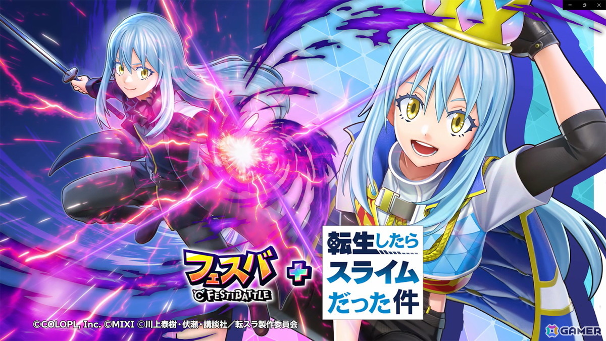 「フェスバ+」でアニメ「転生したらスライムだった件」とのコラボイベントが9月30日より開催！新ヒーローとしてリムル（CV：岡咲美保）が参戦の画像