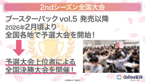 「五等分の花嫁 カードゲーム」ブースターパックvol.5「進み続ける日常」の発売時期が2026年1月に決定！春場ねぎ先生描き下ろしによる一花のイラストを収録予定の画像10