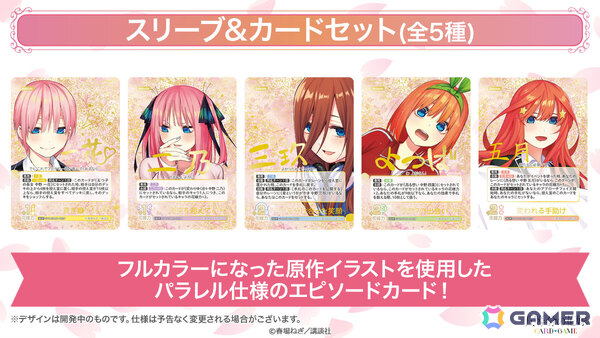 五等分の花嫁 体験会参加特典 パラレル 五月 五等分の花嫁 カード