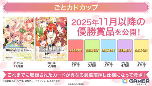 「五等分の花嫁 カードゲーム」ブースターパックvol.5「進み続ける日常」の発売時期が2026年1月に決定！春場ねぎ先生描き下ろしによる一花のイラストを収録予定の画像7