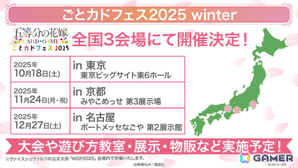 「五等分の花嫁 カードゲーム」ブースターパックvol.5「進み続ける日常」の発売時期が2026年1月に決定！春場ねぎ先生描き下ろしによる一花のイラストを収録予定の画像9