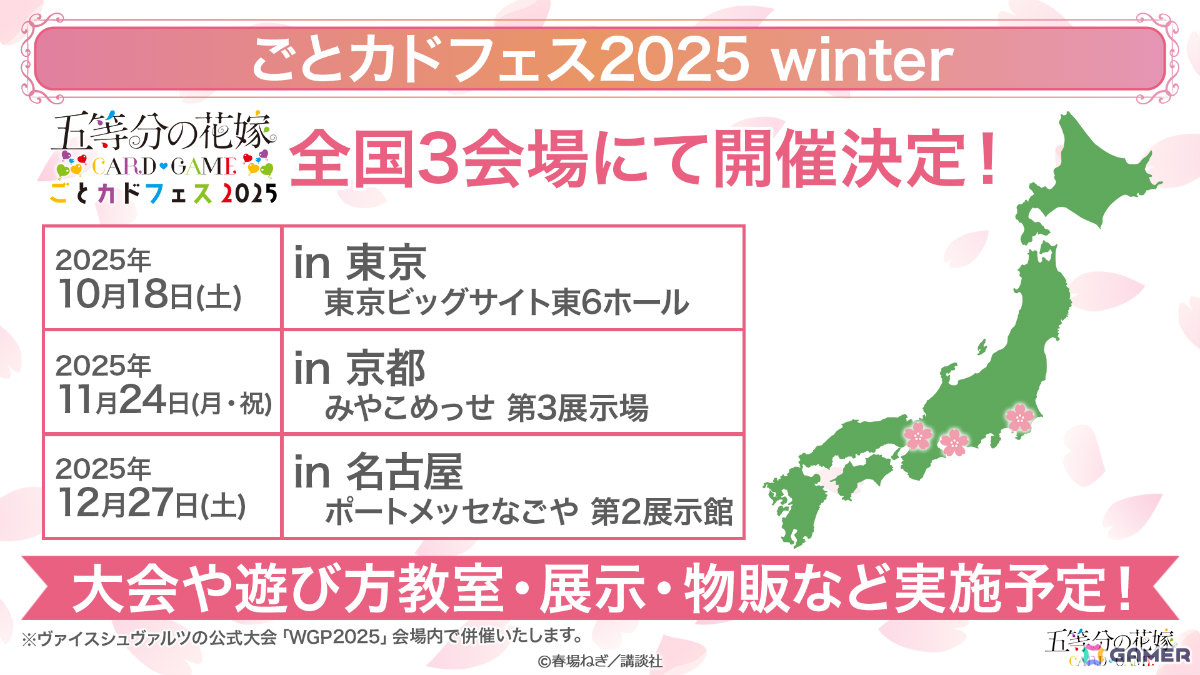 「五等分の花嫁 カードゲーム」ブースターパックvol.5「進み続ける日常」の発売時期が2026年1月に決定！春場ねぎ先生描き下ろしによる一花のイラストを収録予定の画像