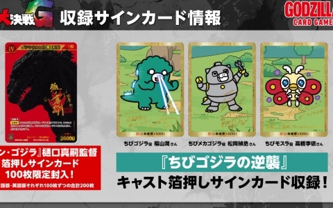 モンスターハンターダブルクロス」×「ぐでたま」鏖魔