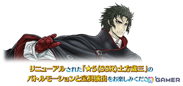 「FGO」でイベント「幕末チャンバラ神話 ぐだぐだ新選組・ジ・エンド REVENGE OF MAKOTO」が開幕！★5 河上彦斎も登場の画像12
