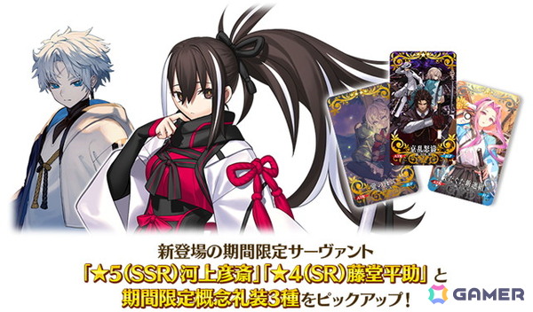 「FGO」でイベント「幕末チャンバラ神話 ぐだぐだ新選組・ジ・エンド REVENGE OF MAKOTO」が開幕！★5 河上彦斎も登場の画像16