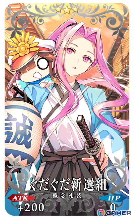 「FGO」でイベント「幕末チャンバラ神話 ぐだぐだ新選組・ジ・エンド REVENGE OF MAKOTO」が開幕！★5 河上彦斎も登場の画像21