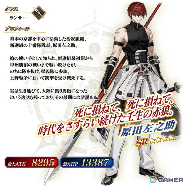 「FGO」でイベント「幕末チャンバラ神話 ぐだぐだ新選組・ジ・エンド REVENGE OF MAKOTO」が開幕！★5 河上彦斎も登場の画像4