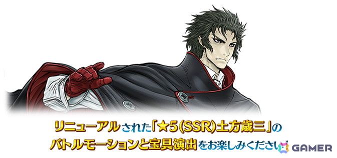 「FGO」でイベント「幕末チャンバラ神話 ぐだぐだ新選組・ジ・エンド REVENGE OF MAKOTO」が開幕！★5 河上彦斎も登場の画像