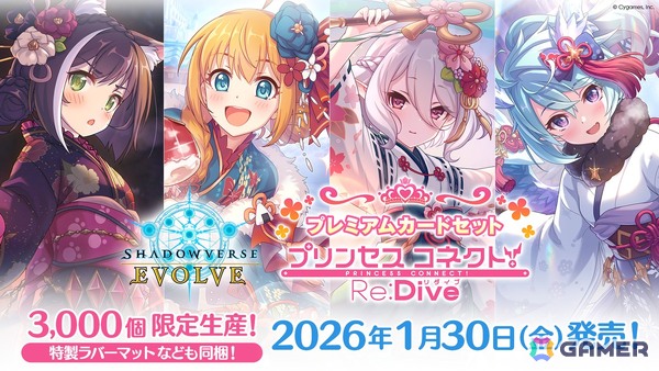 「Shadowverse EVOLVE」初のオリジナルストーリー弾ブースターパック「新約都市・透京」が11月21日に発売！「プリコネR」コラボパックの詳細もの画像14