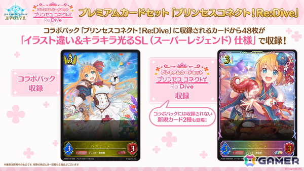 「Shadowverse EVOLVE」初のオリジナルストーリー弾ブースターパック「新約都市・透京」が11月21日に発売！「プリコネR」コラボパックの詳細もの画像15