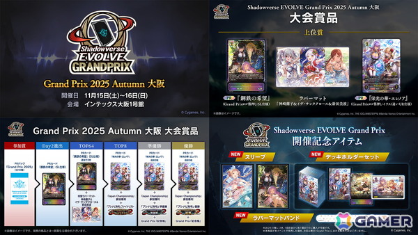 「Shadowverse EVOLVE」初のオリジナルストーリー弾ブースターパック「新約都市・透京」が11月21日に発売！「プリコネR」コラボパックの詳細もの画像16