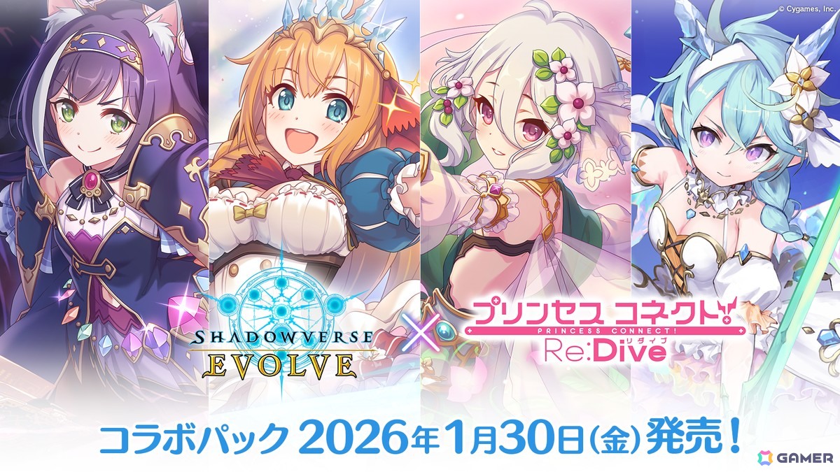 「Shadowverse EVOLVE」初のオリジナルストーリー弾ブースターパック「新約都市・透京」が11月21日に発売！「プリコネR」コラボパックの詳細もの画像10