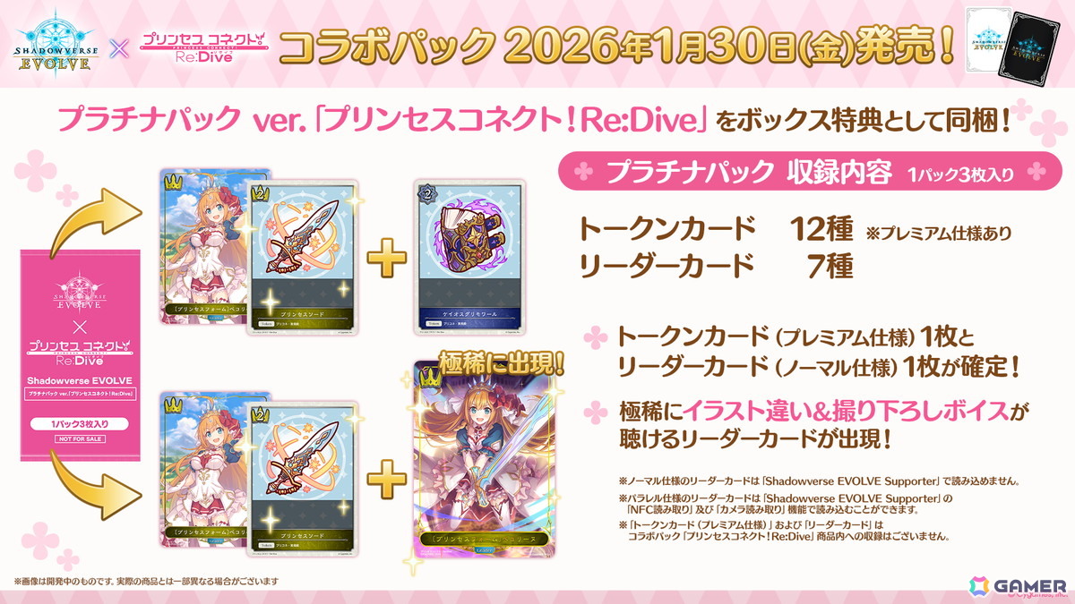 「Shadowverse EVOLVE」初のオリジナルストーリー弾ブースターパック「新約都市・透京」が11月21日に発売！「プリコネR」コラボパックの詳細もの画像12