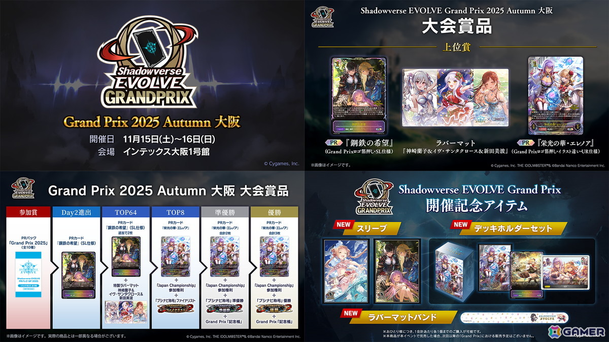 「Shadowverse EVOLVE」初のオリジナルストーリー弾ブースターパック「新約都市・透京」が11月21日に発売!「プリコネR」コラボパックの詳細もの画像