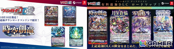 「カードファイト!! ヴァンガード」ブースターパック「武装烈華」に「葬送のフリーレン」コラボカードが収録！「モンスト」コラボ第3弾の情報もの画像3